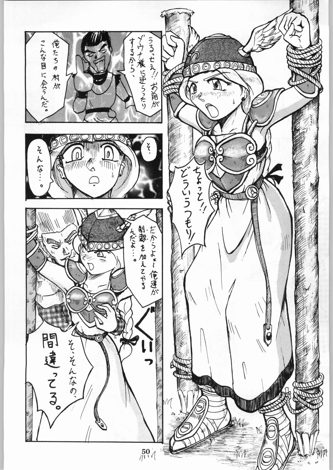 (Cレヴォ20) [カネコット (よろず)] 色欲法華弾 8 (よろず)