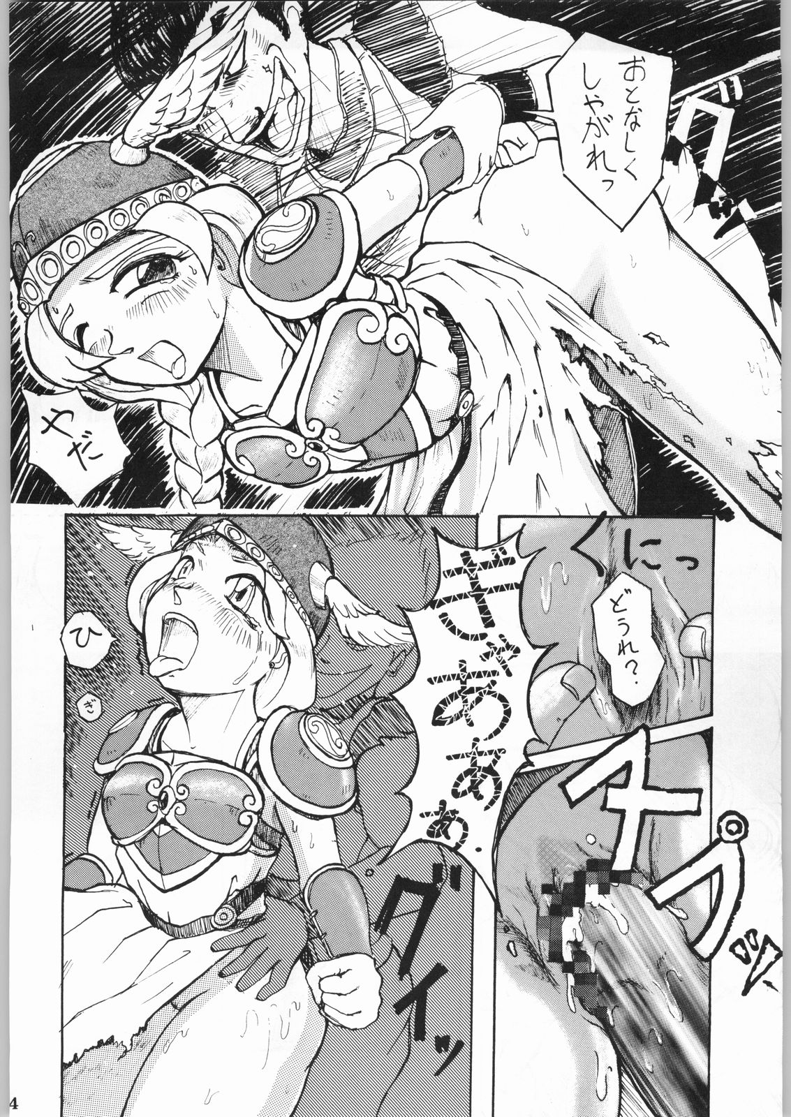 (Cレヴォ20) [カネコット (よろず)] 色欲法華弾 8 (よろず)