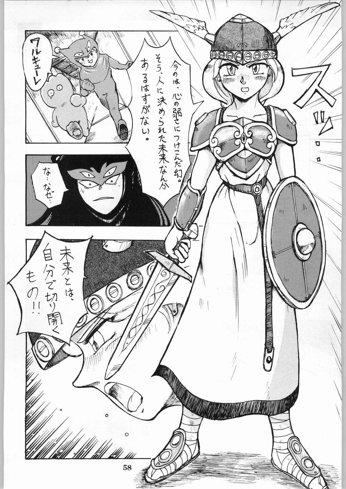 (Cレヴォ20) [カネコット (よろず)] 色欲法華弾 8 (よろず)