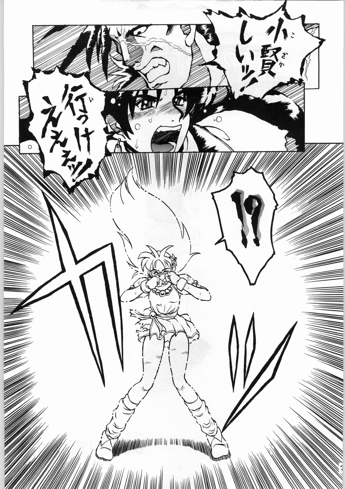 (Cレヴォ20) [カネコット (よろず)] 色欲法華弾 8 (よろず)