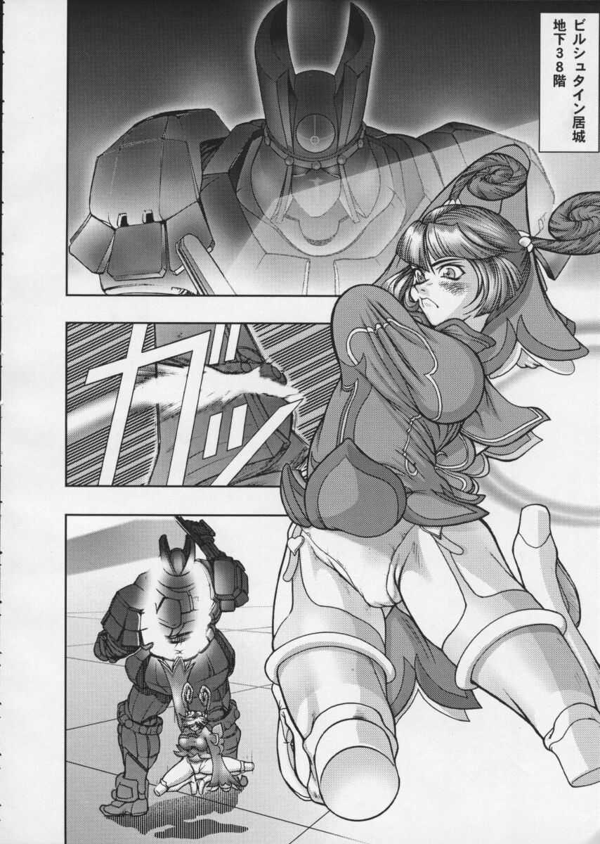 (コミックキャスルFINAL) [STUDIOふあん (来鈍)] PIPER 1 (スターグラディエイター)