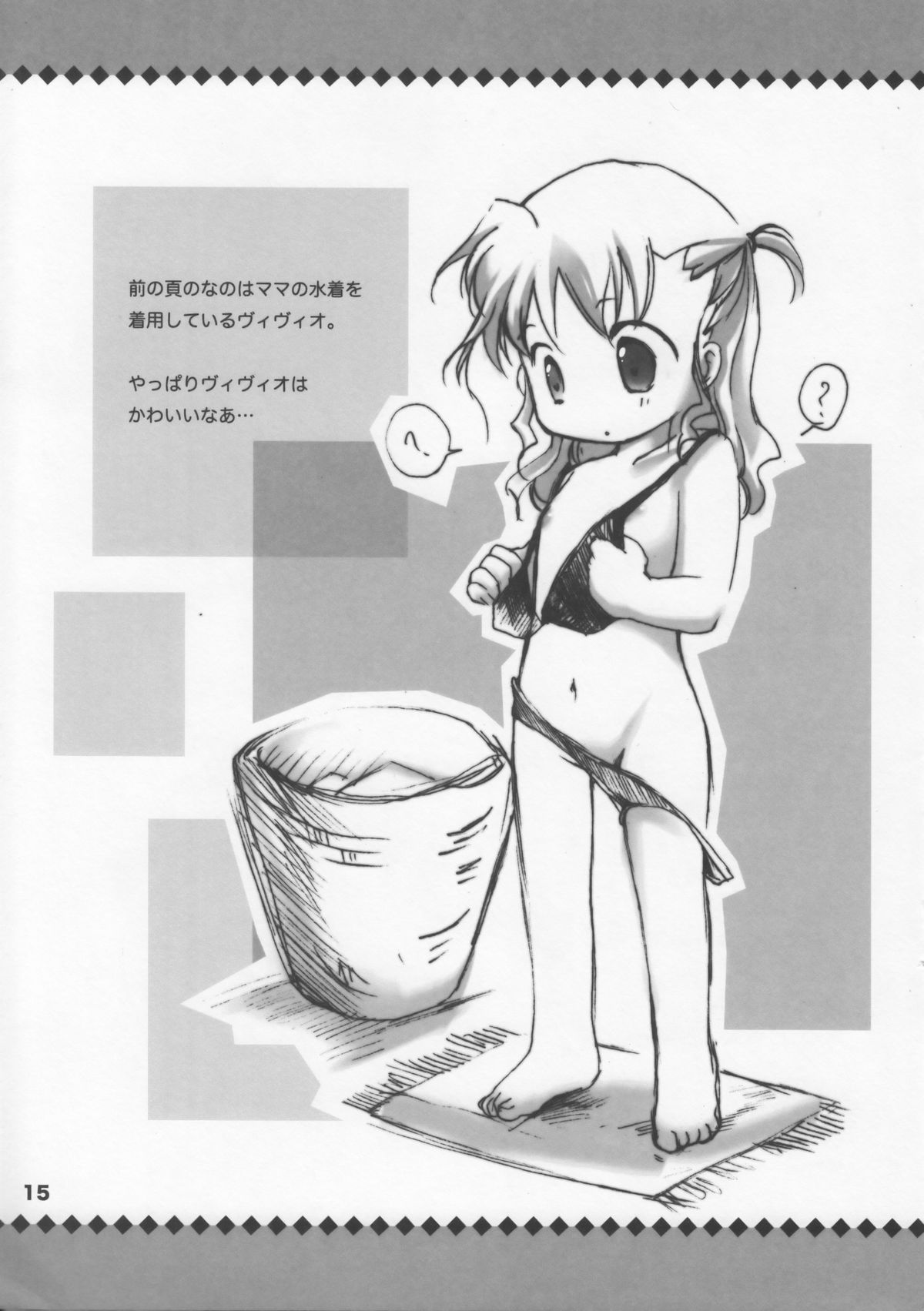 [ちびたん (ちーこ)] VITA CHANNEL 1.5 (魔法少女リリカルなのは)