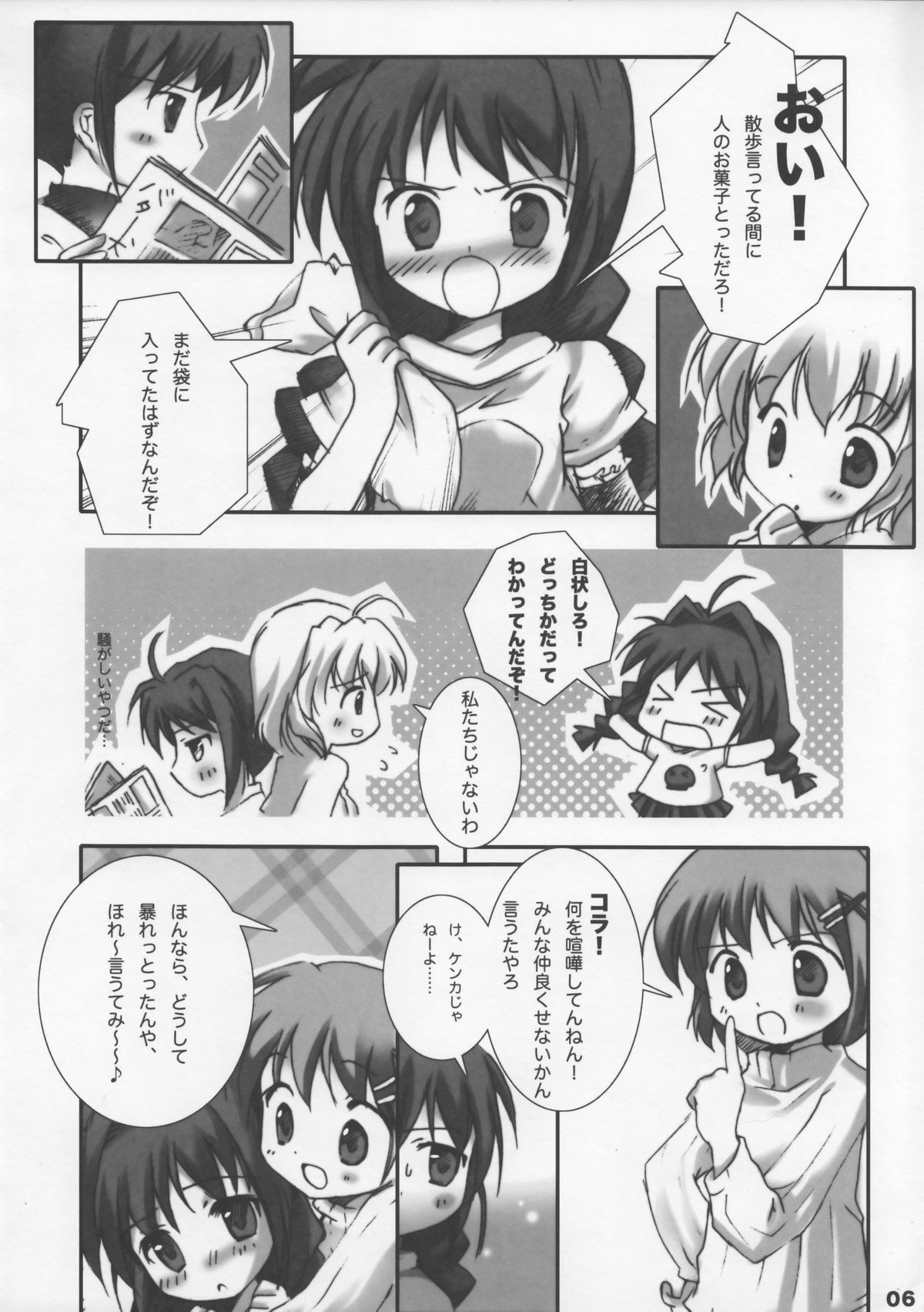 [ちびたん (ちーこ)] VITA CHANNEL 1.5 (魔法少女リリカルなのは)