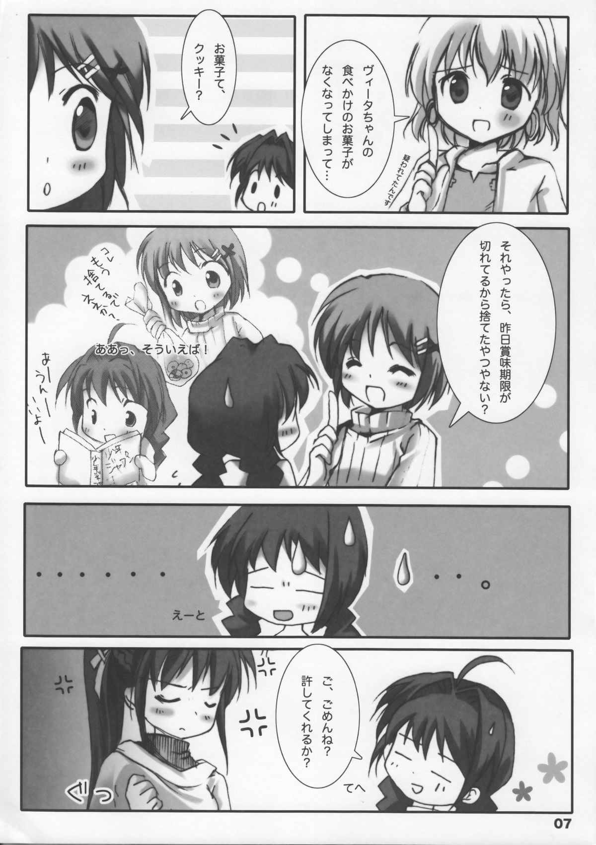 [ちびたん (ちーこ)] VITA CHANNEL 1.5 (魔法少女リリカルなのは)