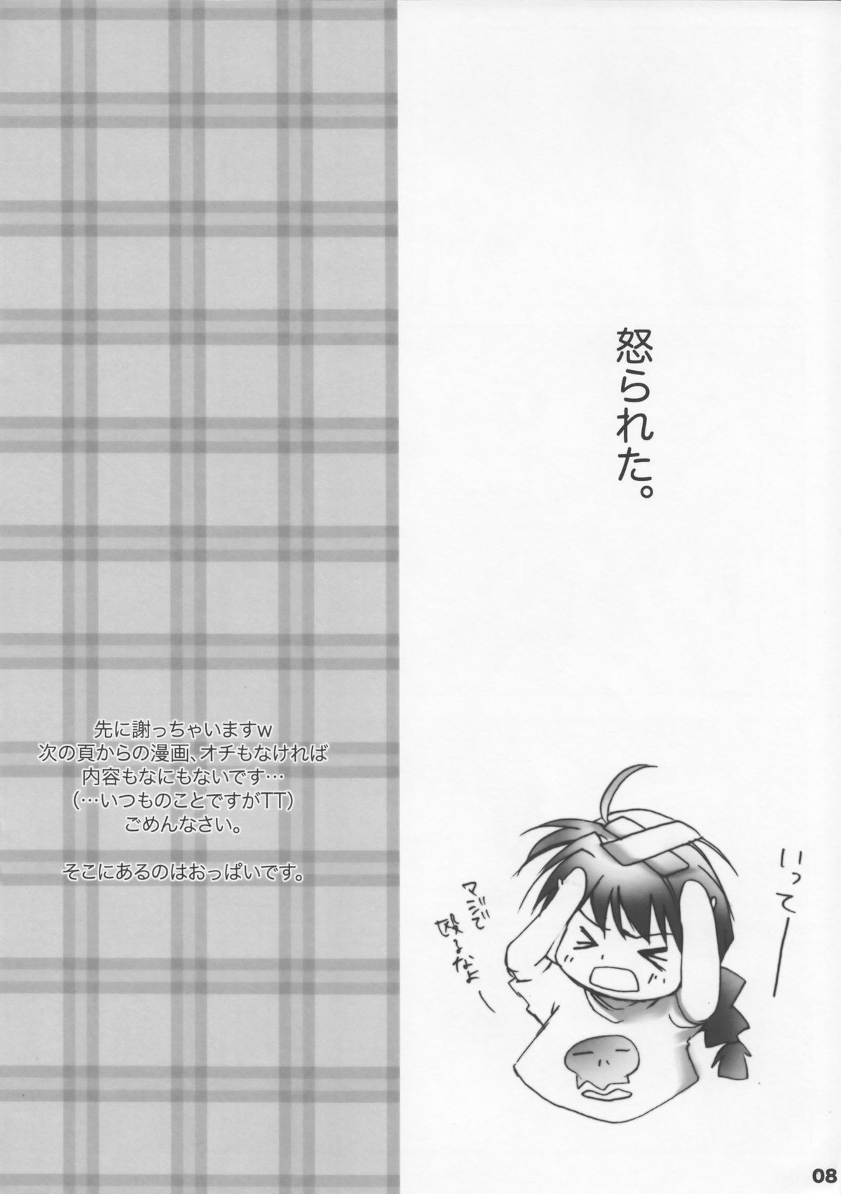 [ちびたん (ちーこ)] VITA CHANNEL 1.5 (魔法少女リリカルなのは)