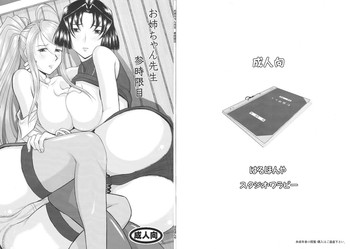 (C75) [スタジオ・ワラビー (はるほんや)] お姉ちゃん先生 参時限目