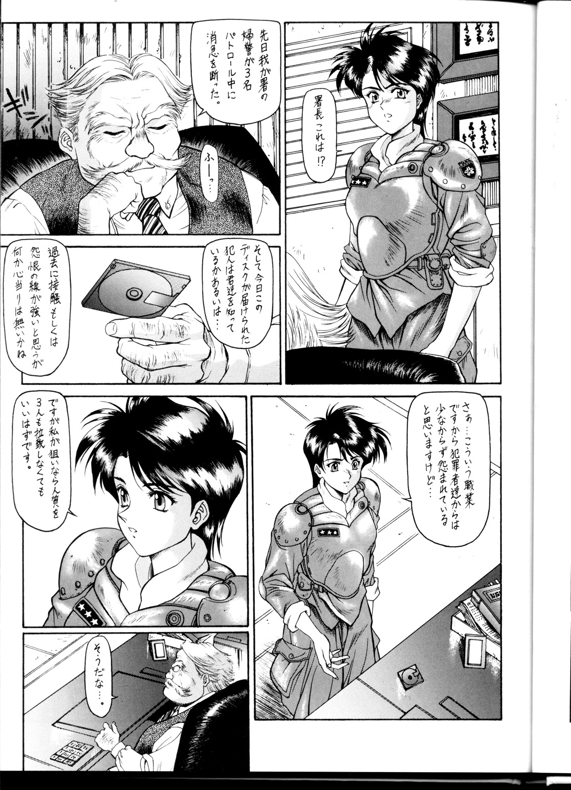 (C54) [ST.DIFFERENT (よろず)] OUTLET 1 (よろず)