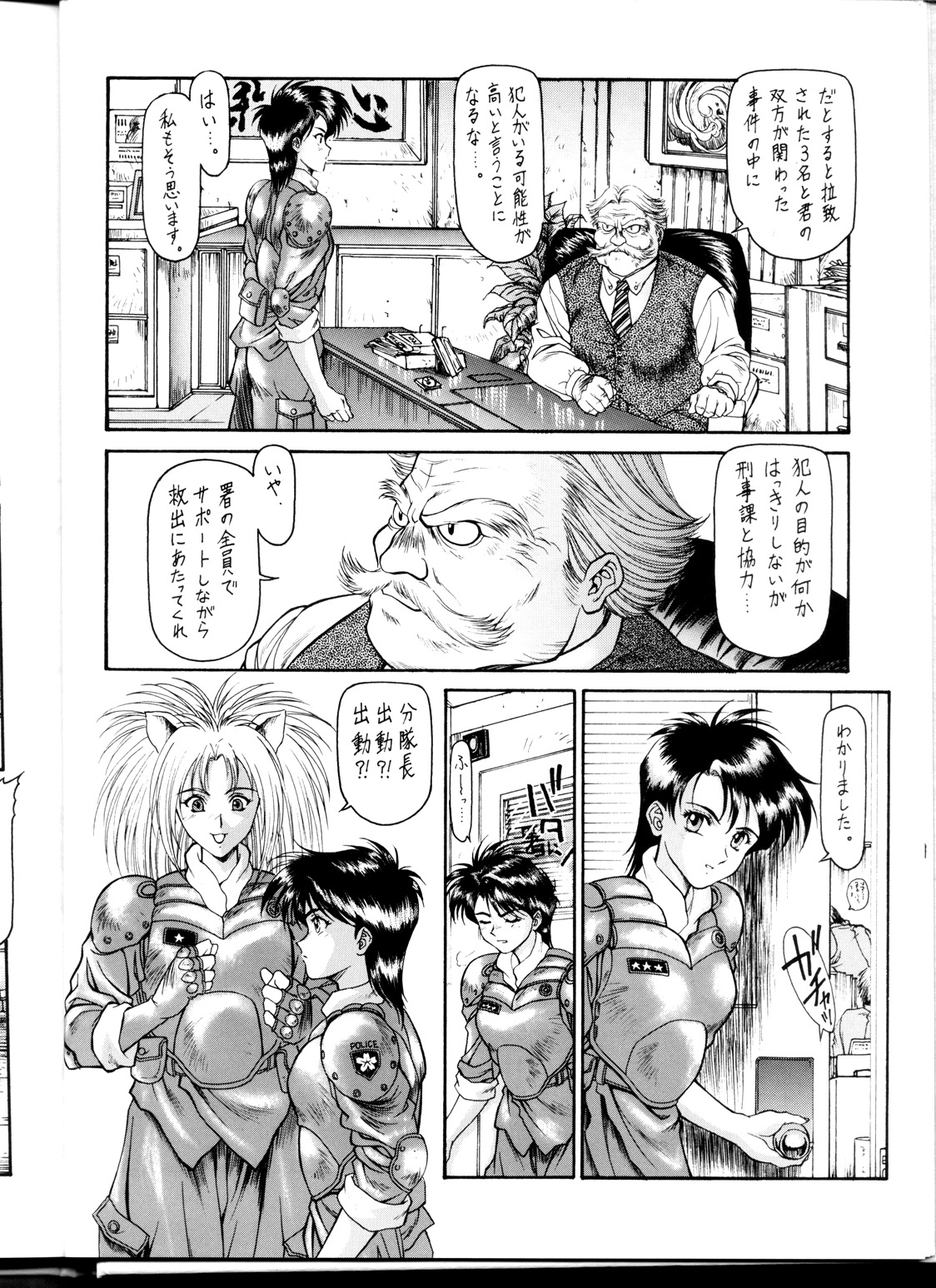 (C54) [ST.DIFFERENT (よろず)] OUTLET 1 (よろず)