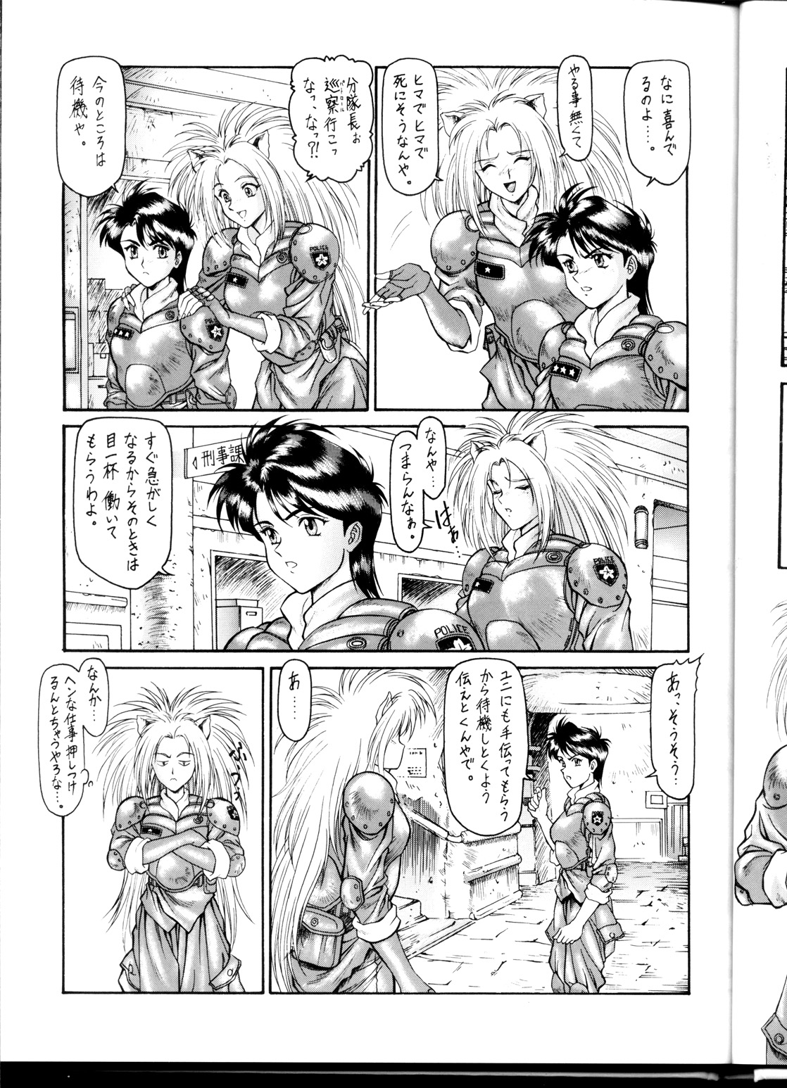 (C54) [ST.DIFFERENT (よろず)] OUTLET 1 (よろず)