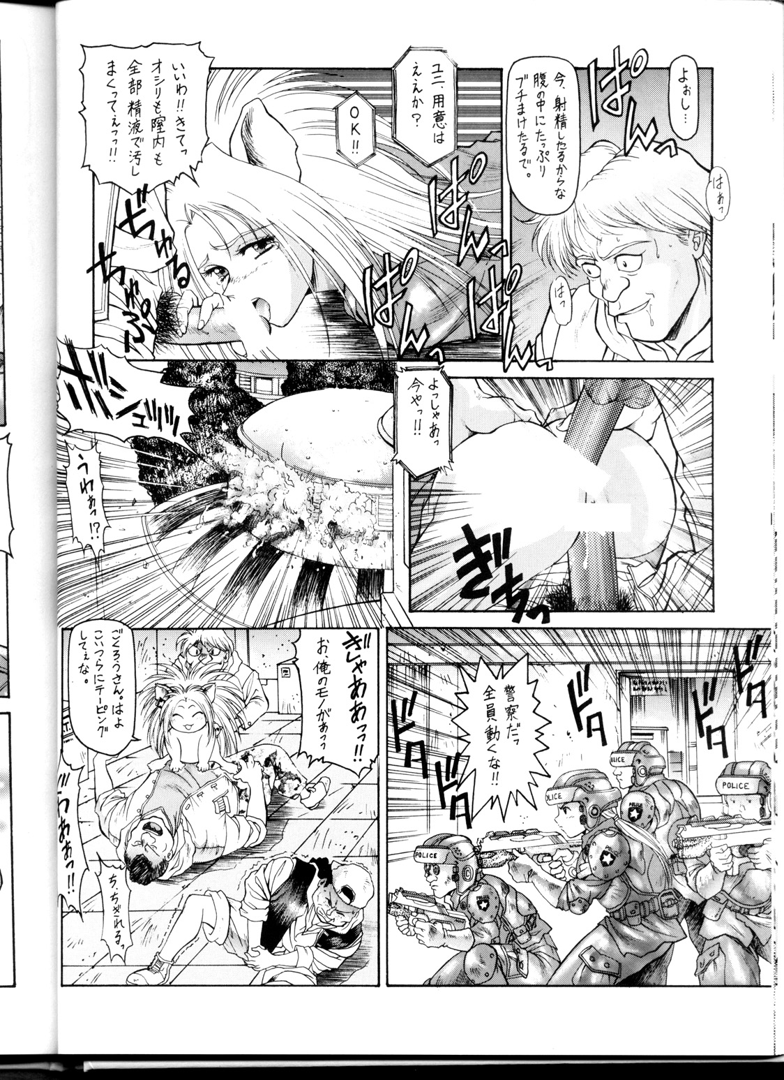 (C54) [ST.DIFFERENT (よろず)] OUTLET 1 (よろず)