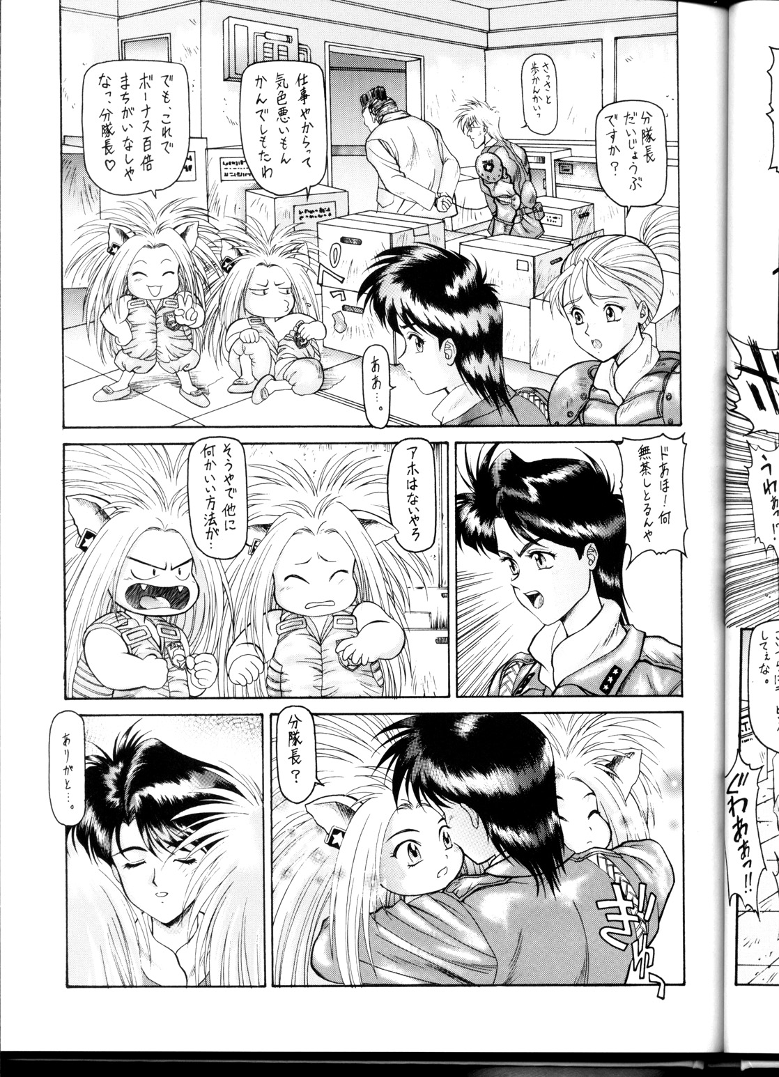 (C54) [ST.DIFFERENT (よろず)] OUTLET 1 (よろず)