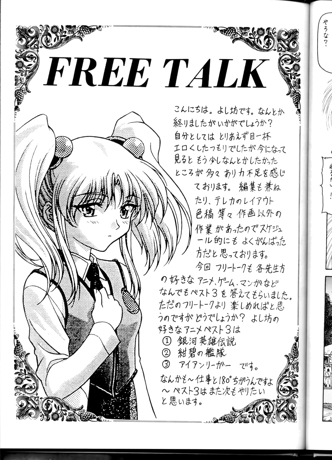 (C54) [ST.DIFFERENT (よろず)] OUTLET 1 (よろず)