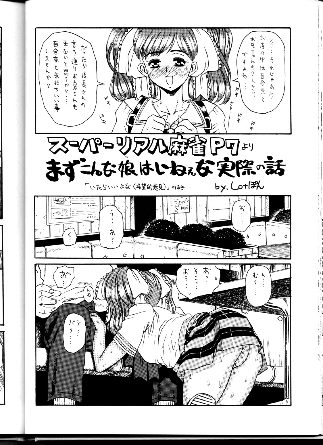 (C54) [ST.DIFFERENT (よろず)] OUTLET 1 (よろず)