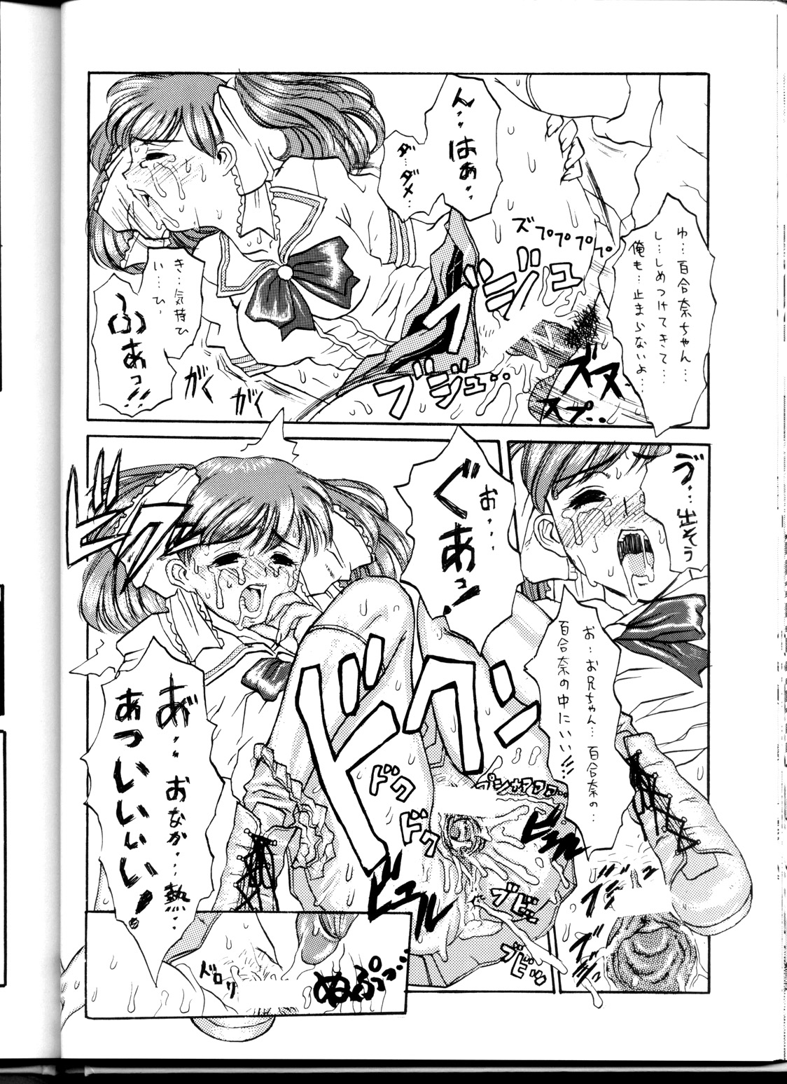 (C54) [ST.DIFFERENT (よろず)] OUTLET 1 (よろず)