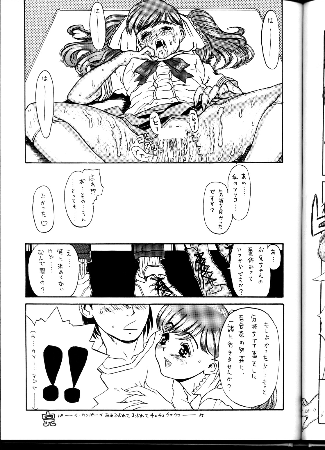 (C54) [ST.DIFFERENT (よろず)] OUTLET 1 (よろず)