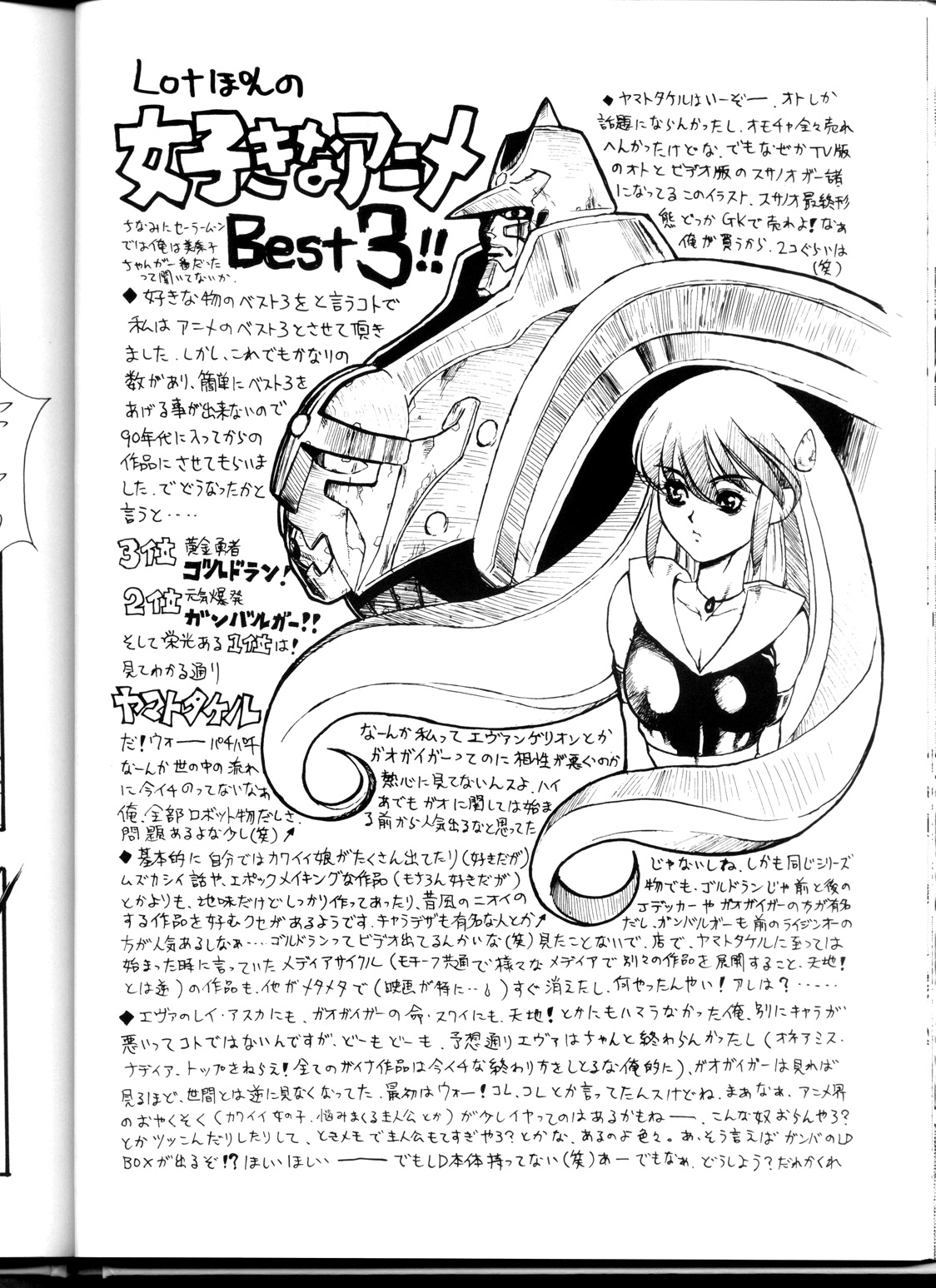 (C54) [ST.DIFFERENT (よろず)] OUTLET 1 (よろず)