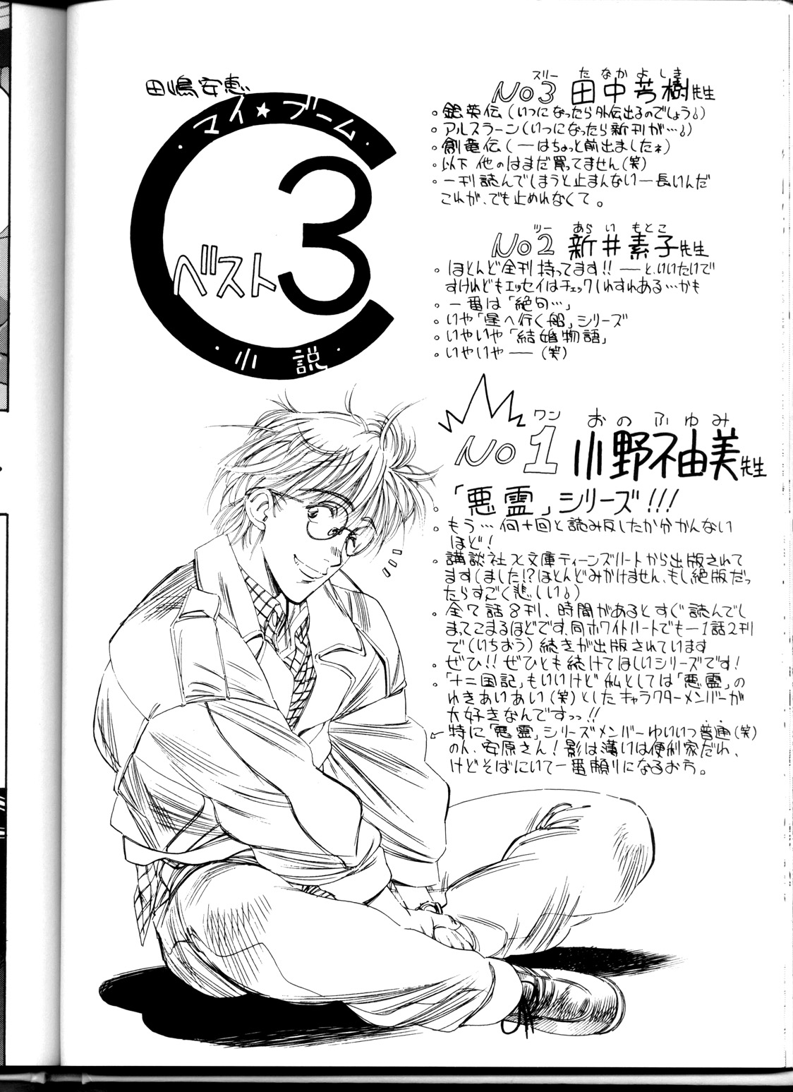 (C54) [ST.DIFFERENT (よろず)] OUTLET 1 (よろず)