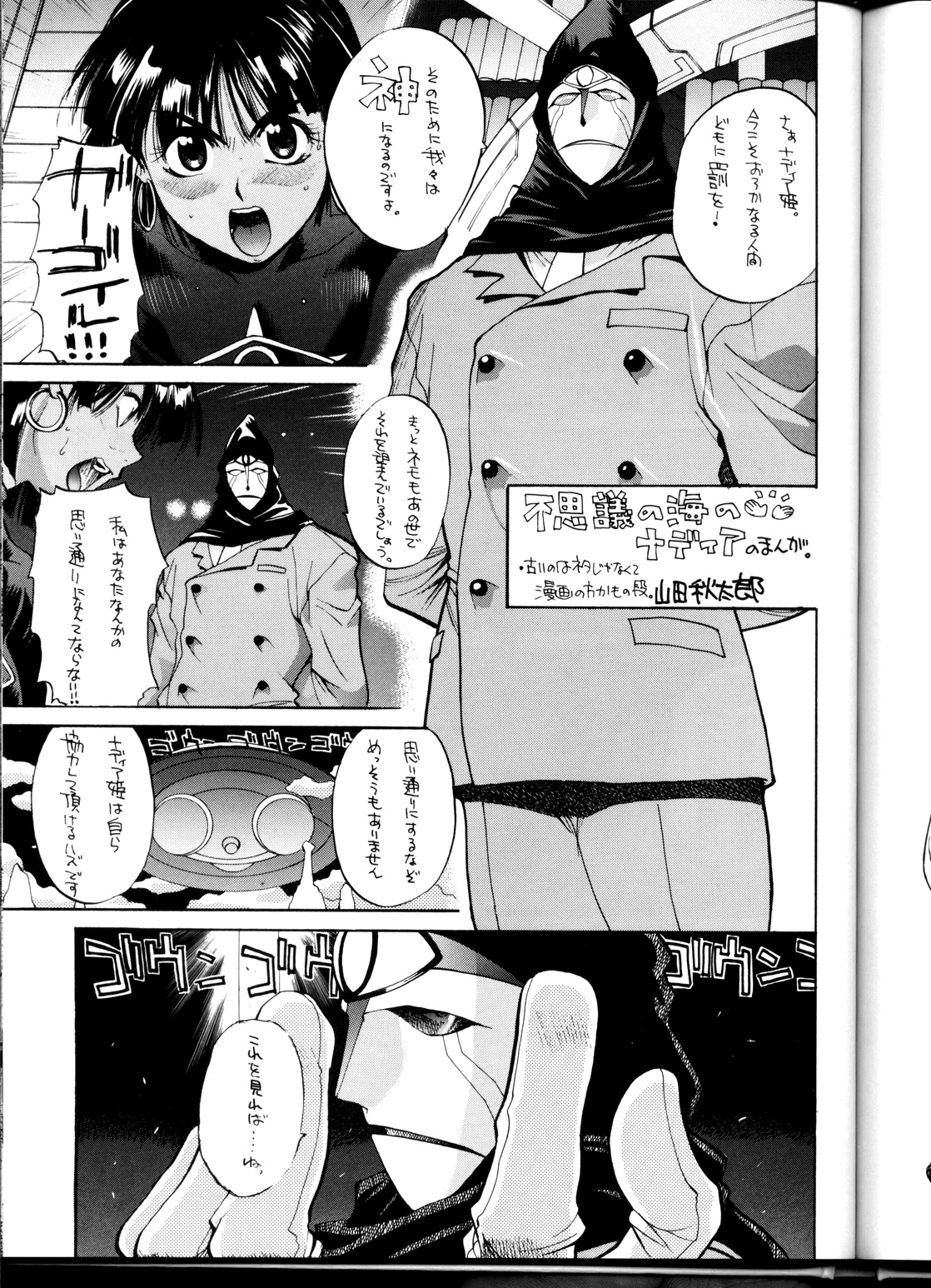 (C54) [ST.DIFFERENT (よろず)] OUTLET 1 (よろず)