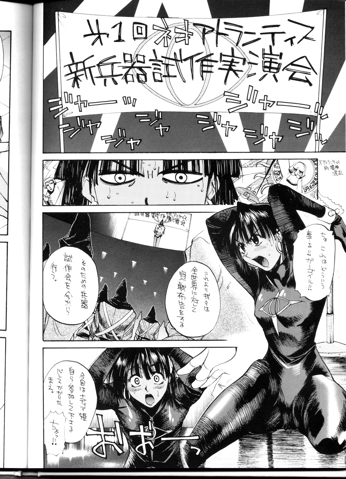 (C54) [ST.DIFFERENT (よろず)] OUTLET 1 (よろず)