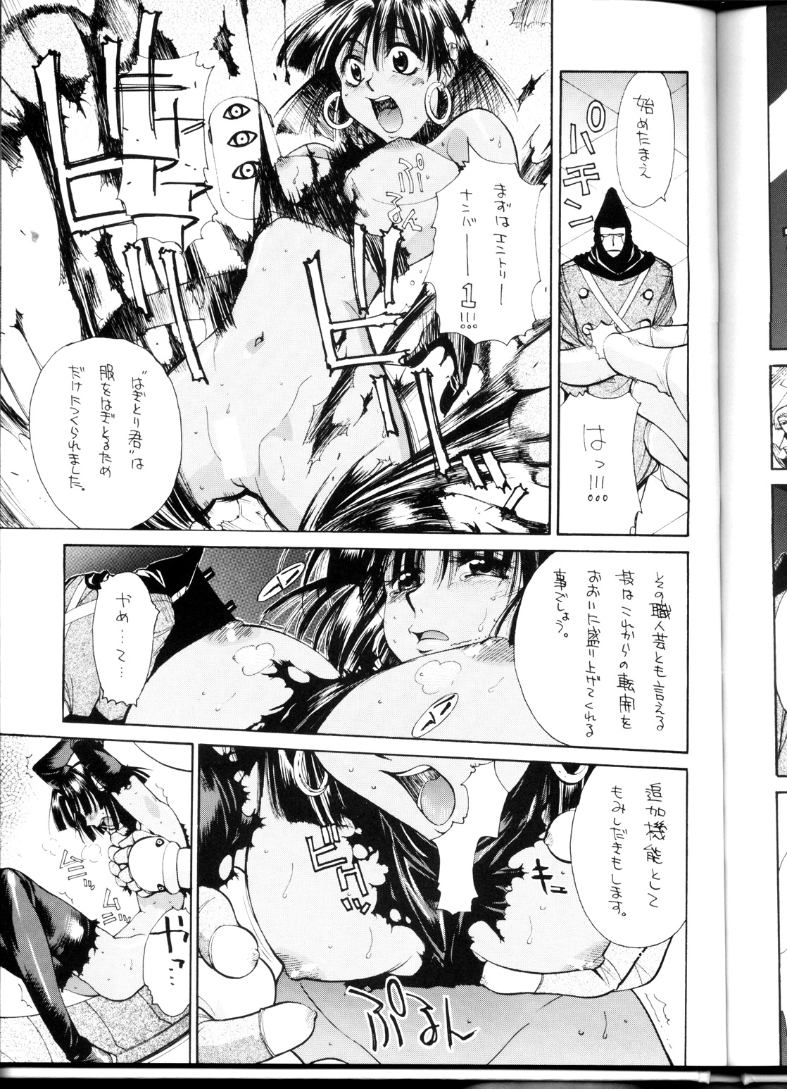 (C54) [ST.DIFFERENT (よろず)] OUTLET 1 (よろず)