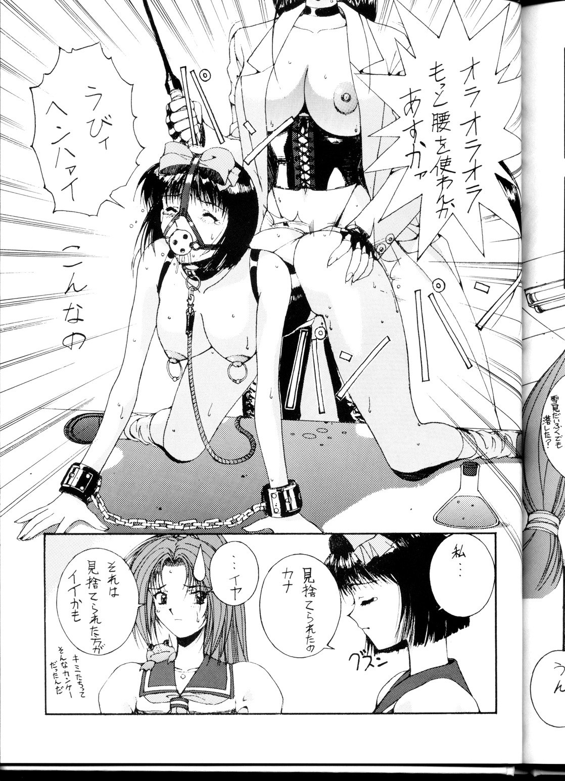 (C54) [ST.DIFFERENT (よろず)] OUTLET 1 (よろず)