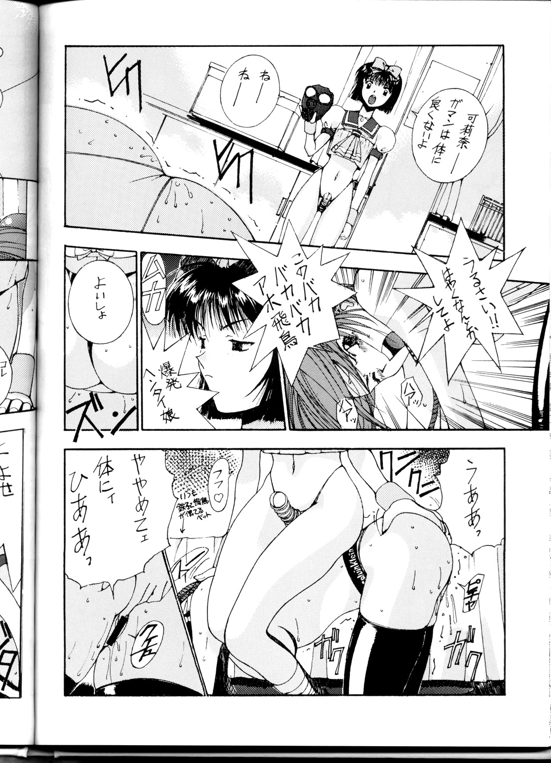 (C54) [ST.DIFFERENT (よろず)] OUTLET 1 (よろず)