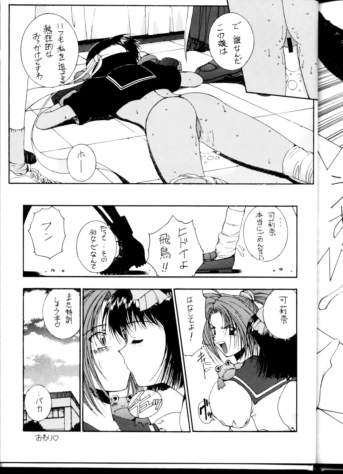 (C54) [ST.DIFFERENT (よろず)] OUTLET 1 (よろず)