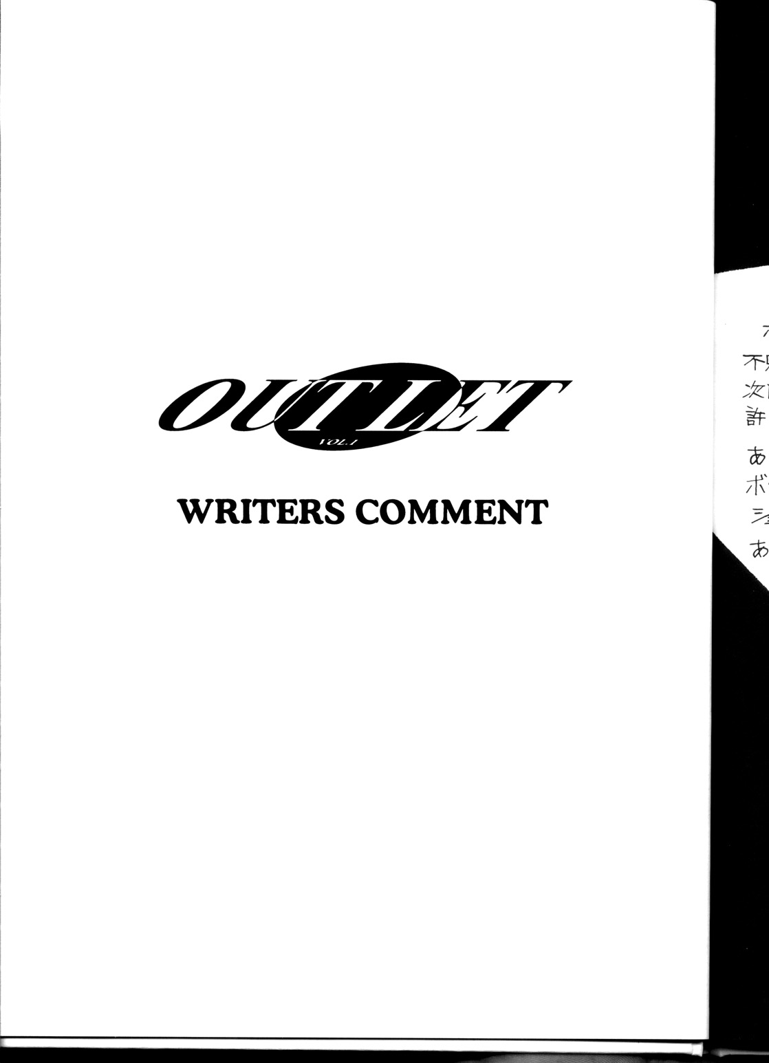 (C54) [ST.DIFFERENT (よろず)] OUTLET 1 (よろず)