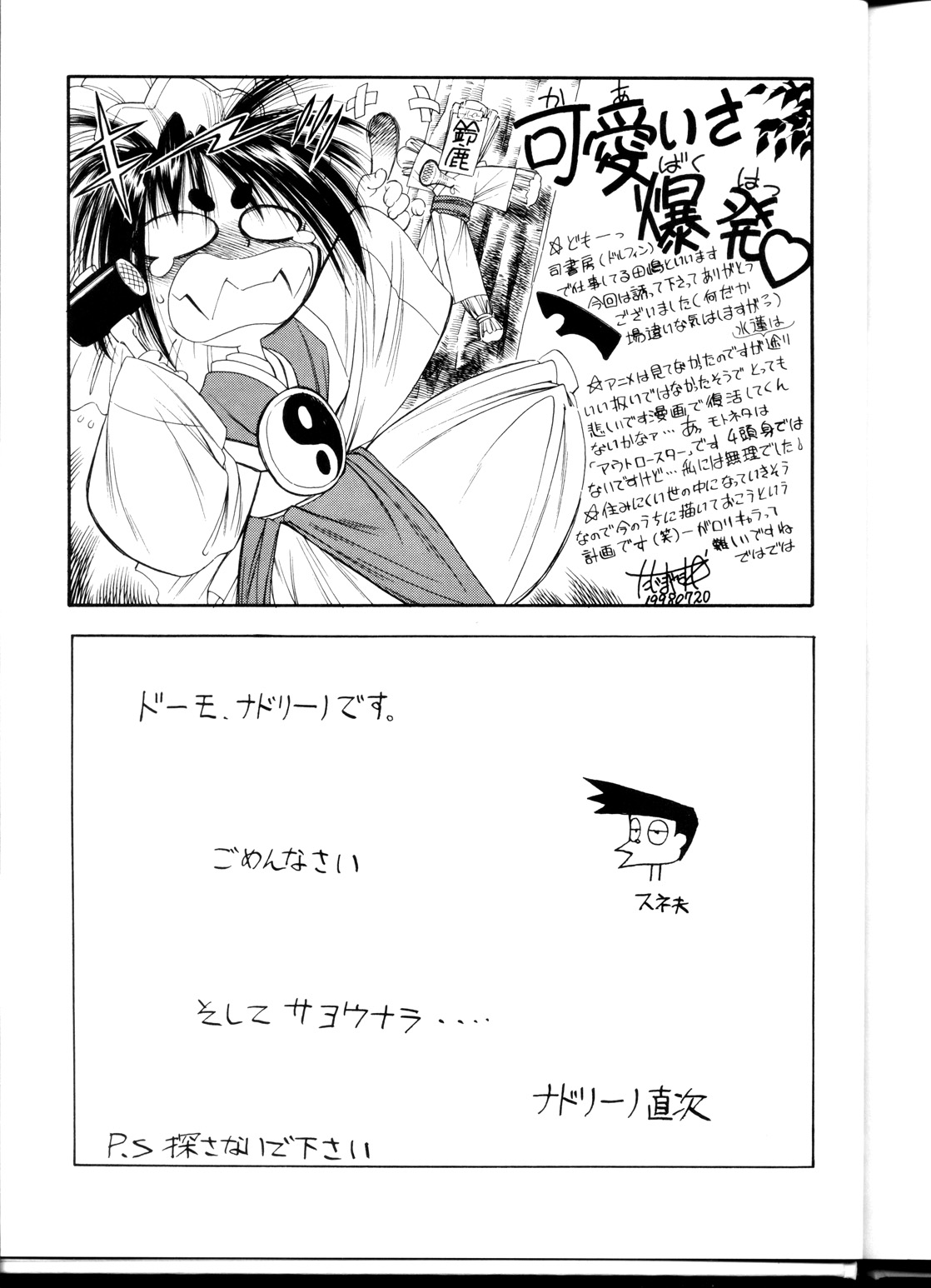 (C54) [ST.DIFFERENT (よろず)] OUTLET 1 (よろず)