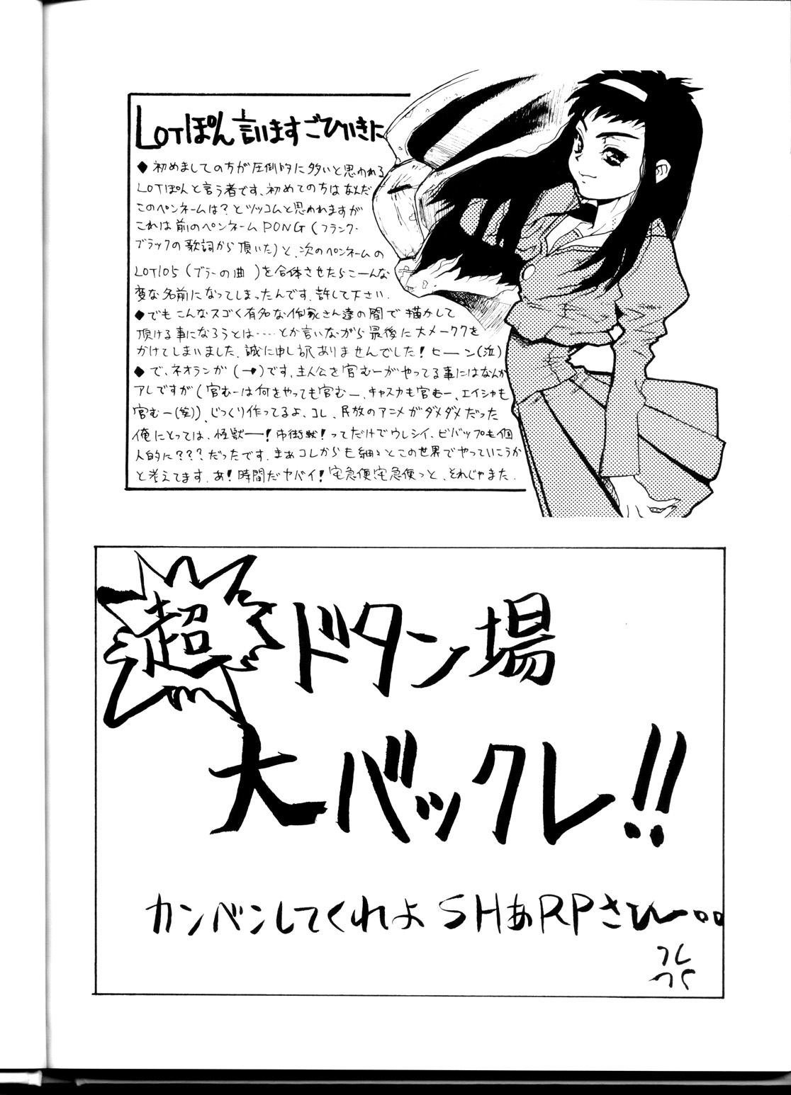 (C54) [ST.DIFFERENT (よろず)] OUTLET 1 (よろず)