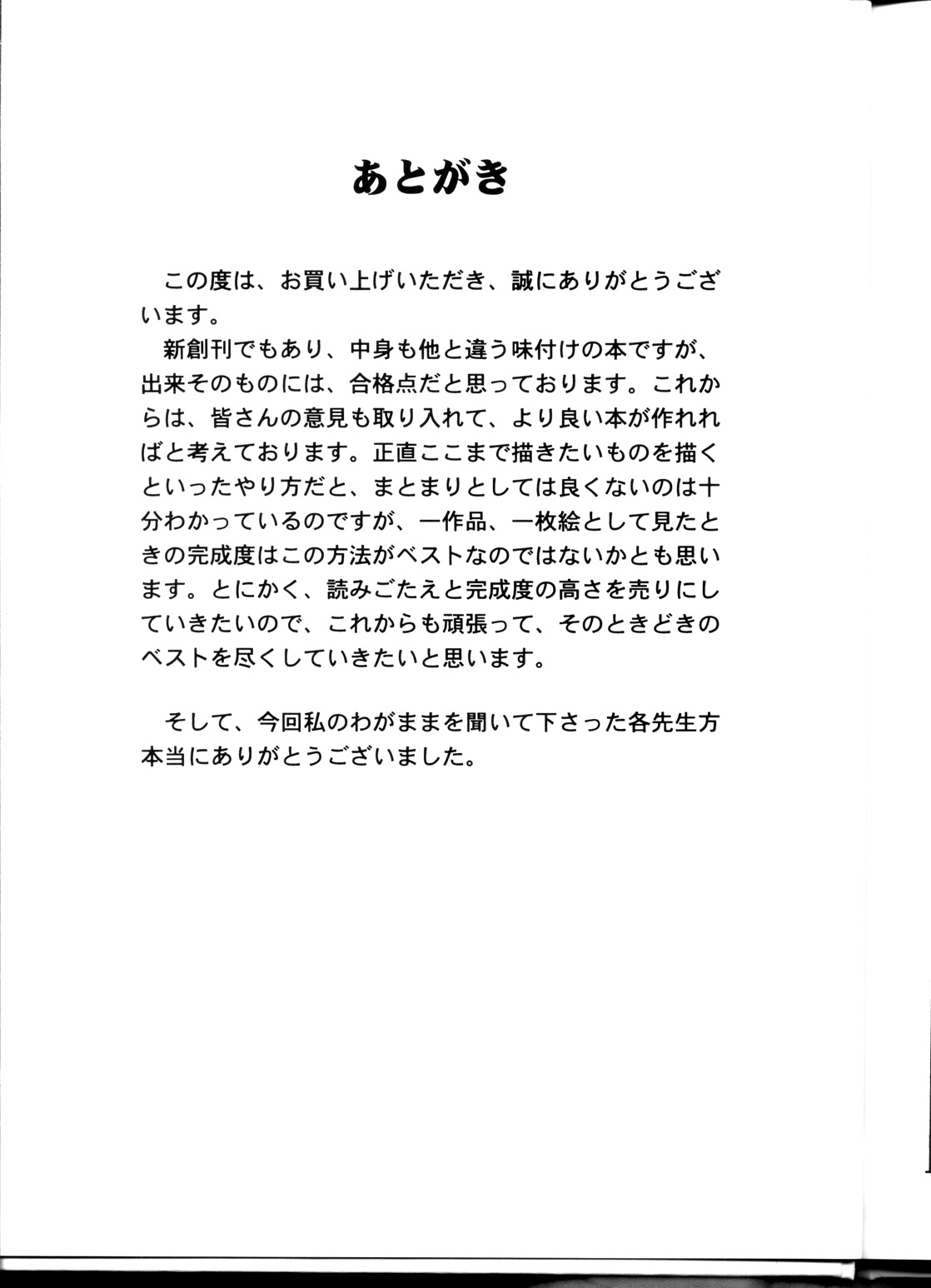 (C54) [ST.DIFFERENT (よろず)] OUTLET 1 (よろず)