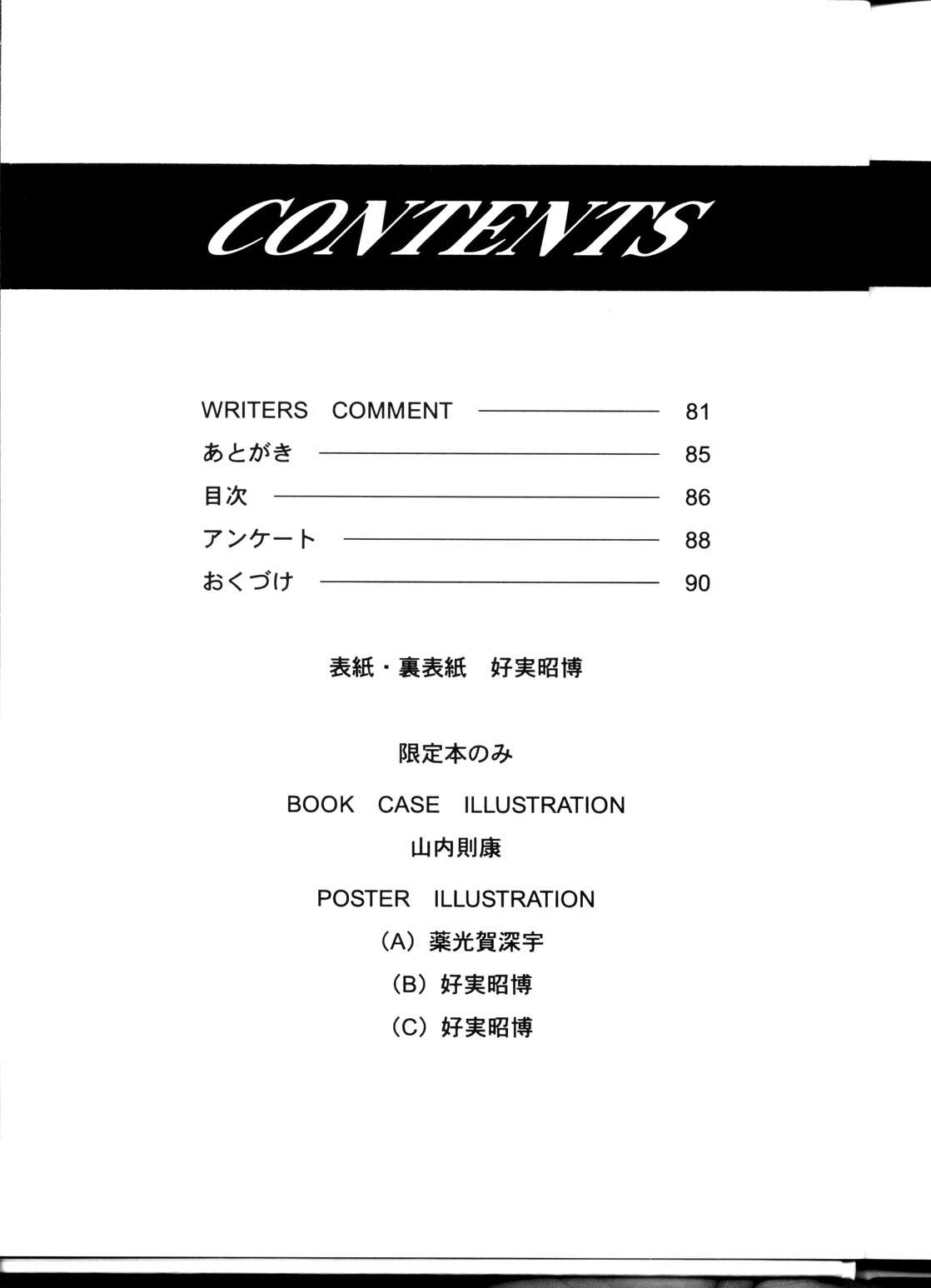 (C54) [ST.DIFFERENT (よろず)] OUTLET 1 (よろず)