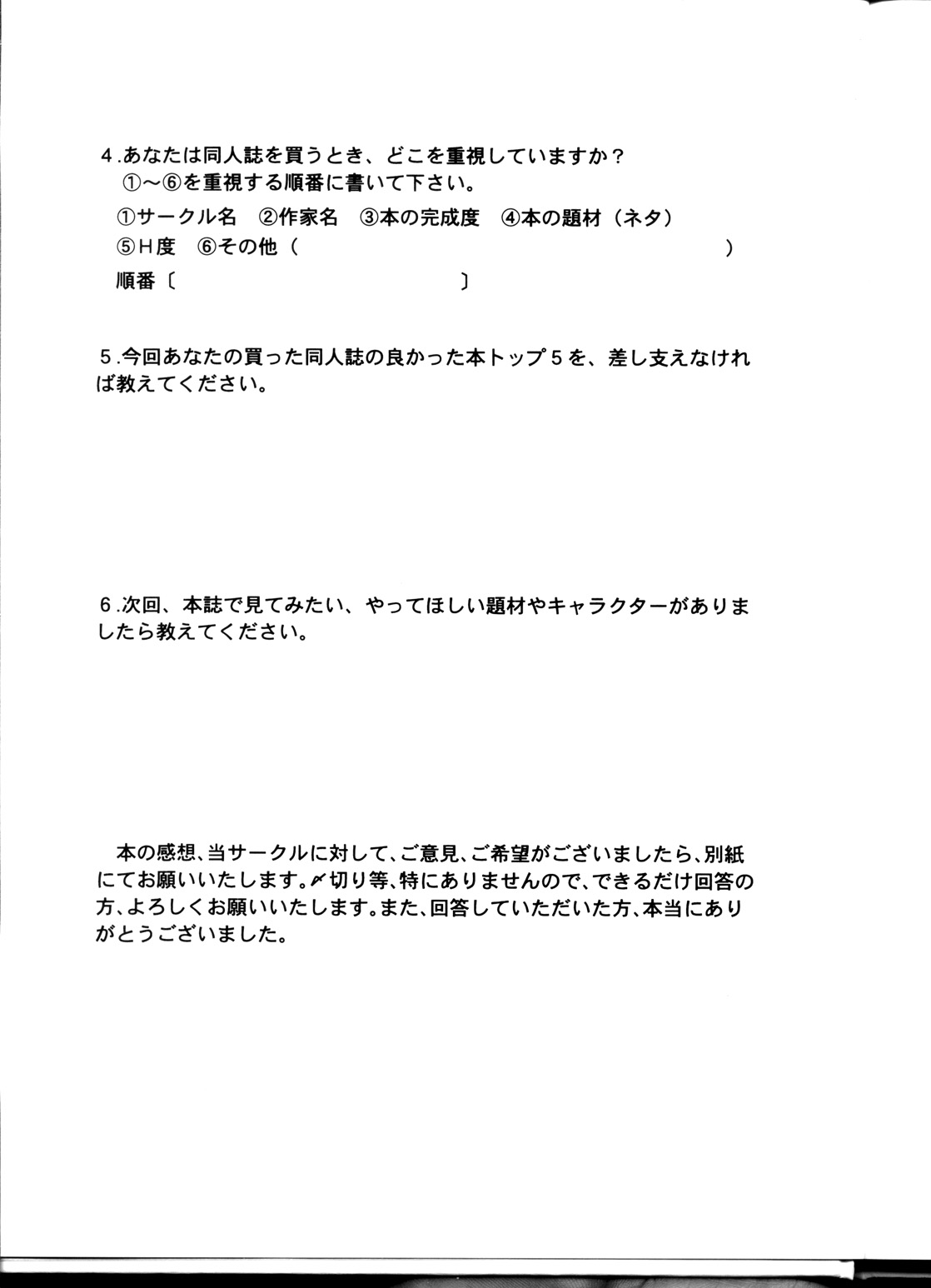 (C54) [ST.DIFFERENT (よろず)] OUTLET 1 (よろず)