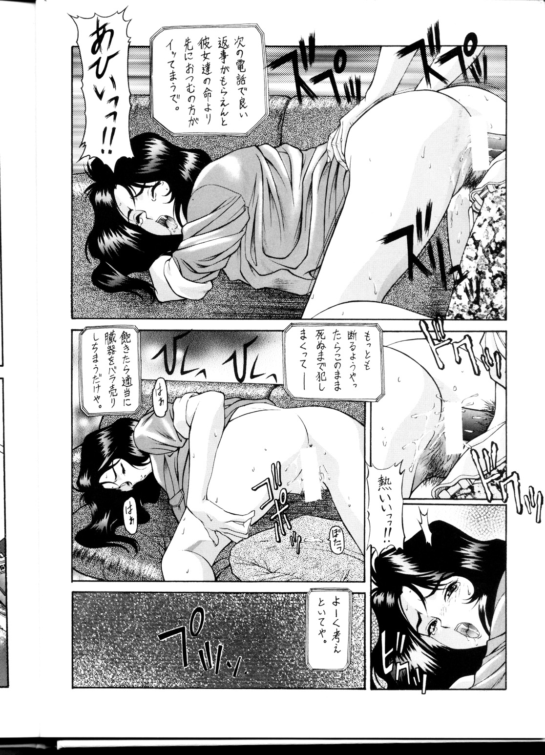 (C54) [ST.DIFFERENT (よろず)] OUTLET 1 (よろず)