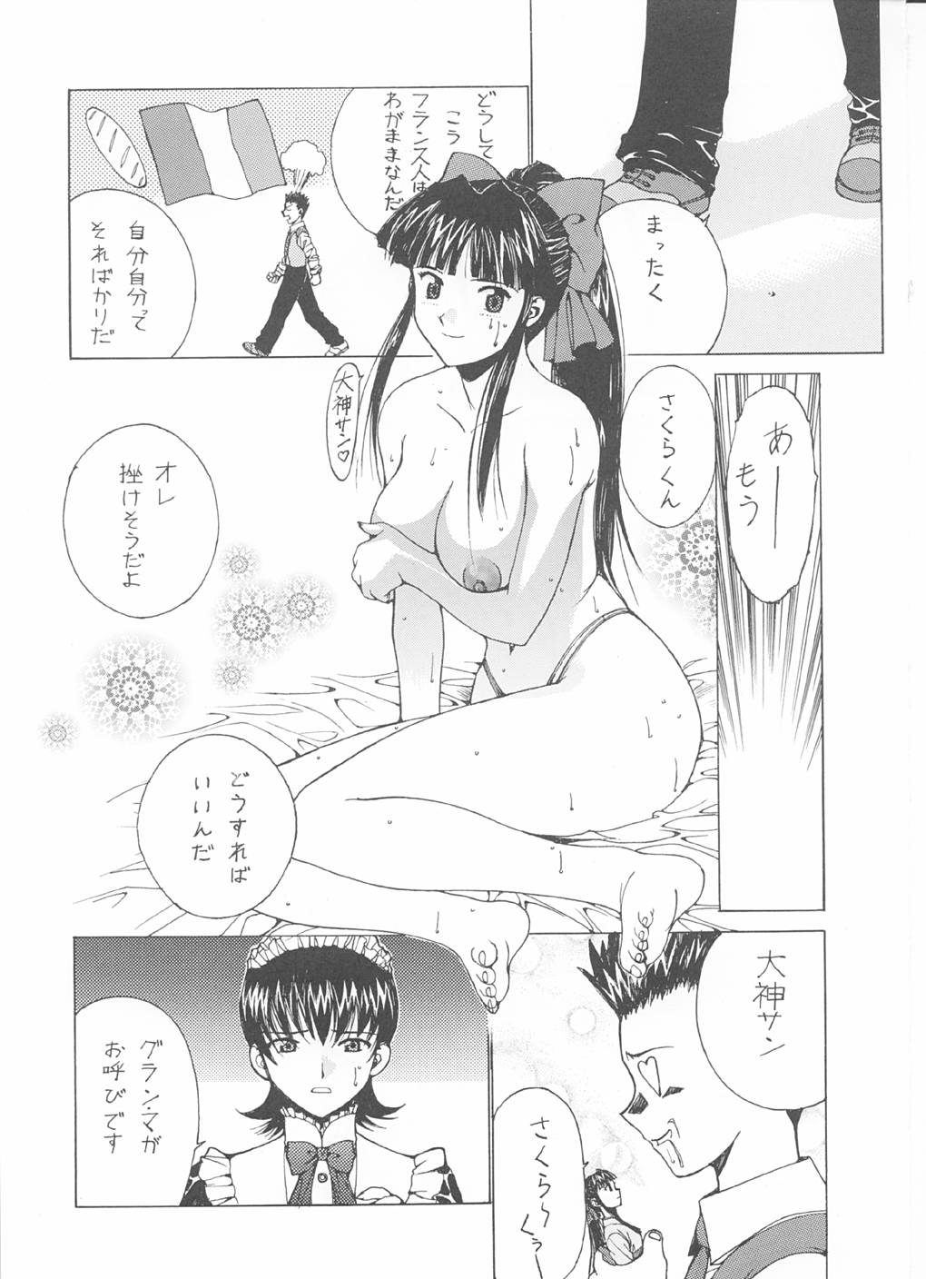 (C60) [ST.DIFFERENT (よろず)] OUTLET 7 (よろず)