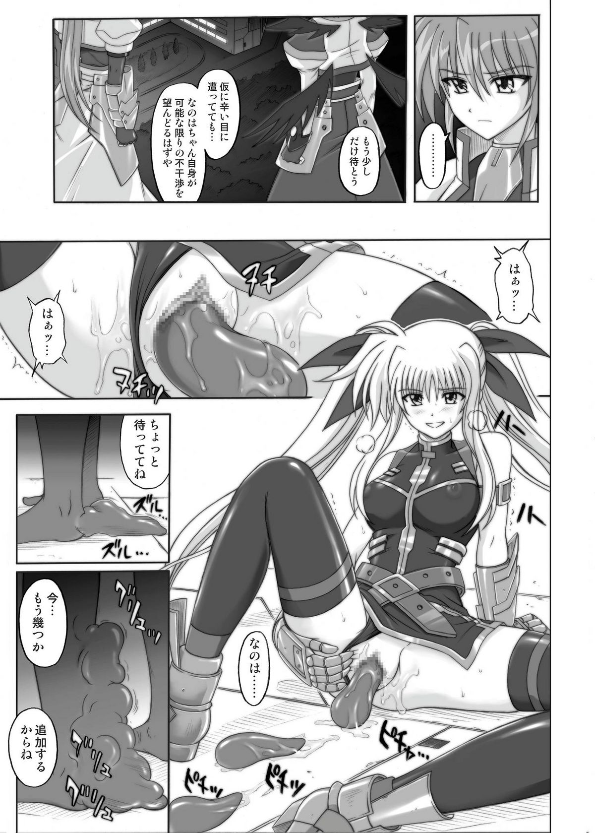 [サイクロン (和泉和也)] 850 & 860 & 865 (魔法少女リリカルなのは)