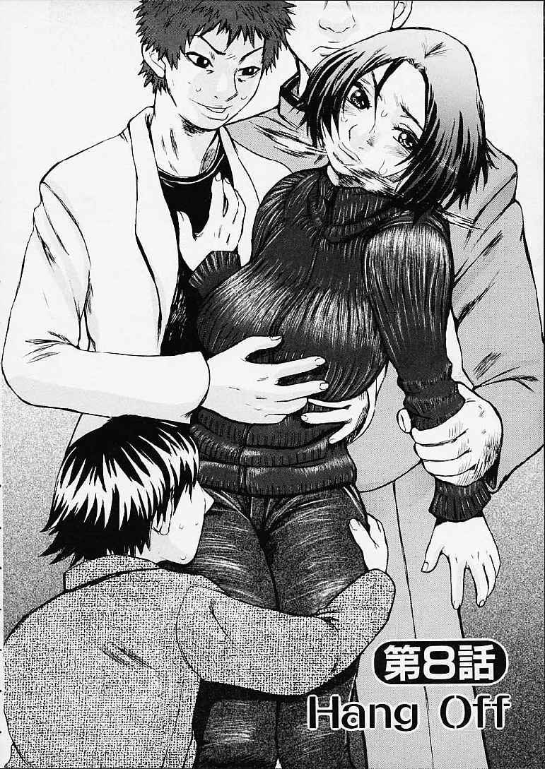 [吉良広義] ボトムノック