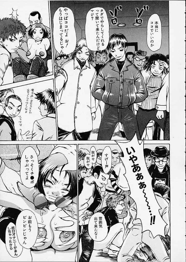 [吉良広義] ボトムノック