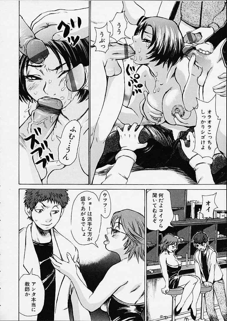 [吉良広義] ボトムノック