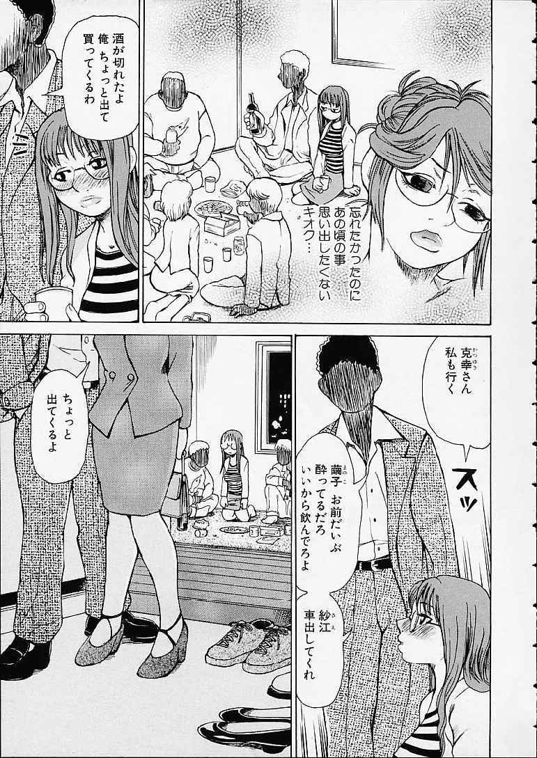 [吉良広義] ボトムノック