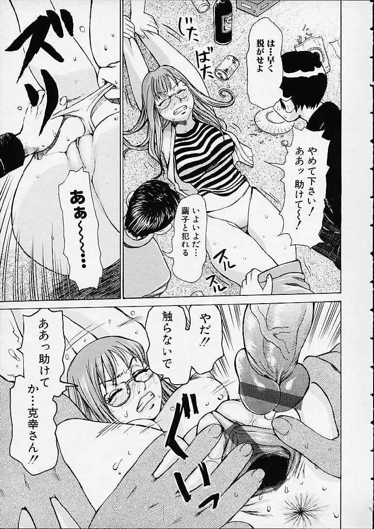 [吉良広義] ボトムノック