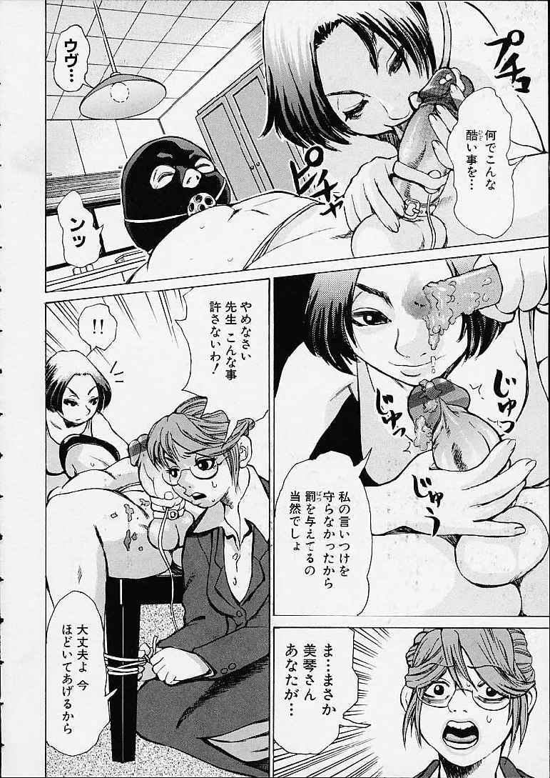 [吉良広義] ボトムノック