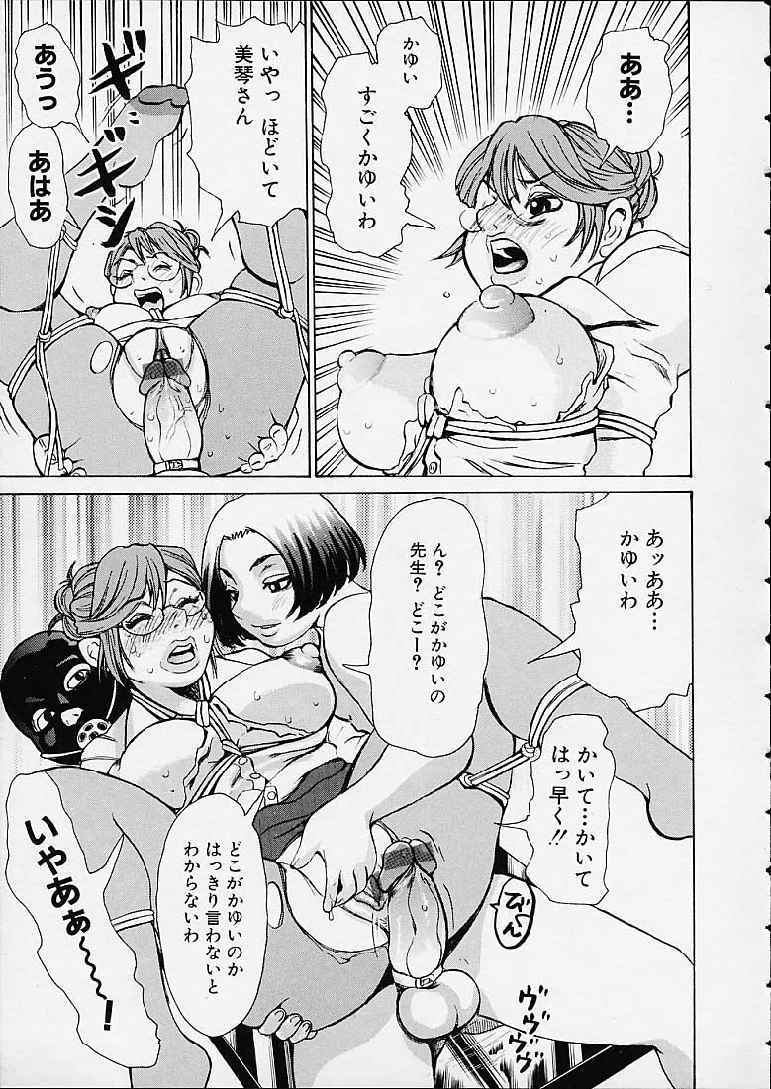 [吉良広義] ボトムノック