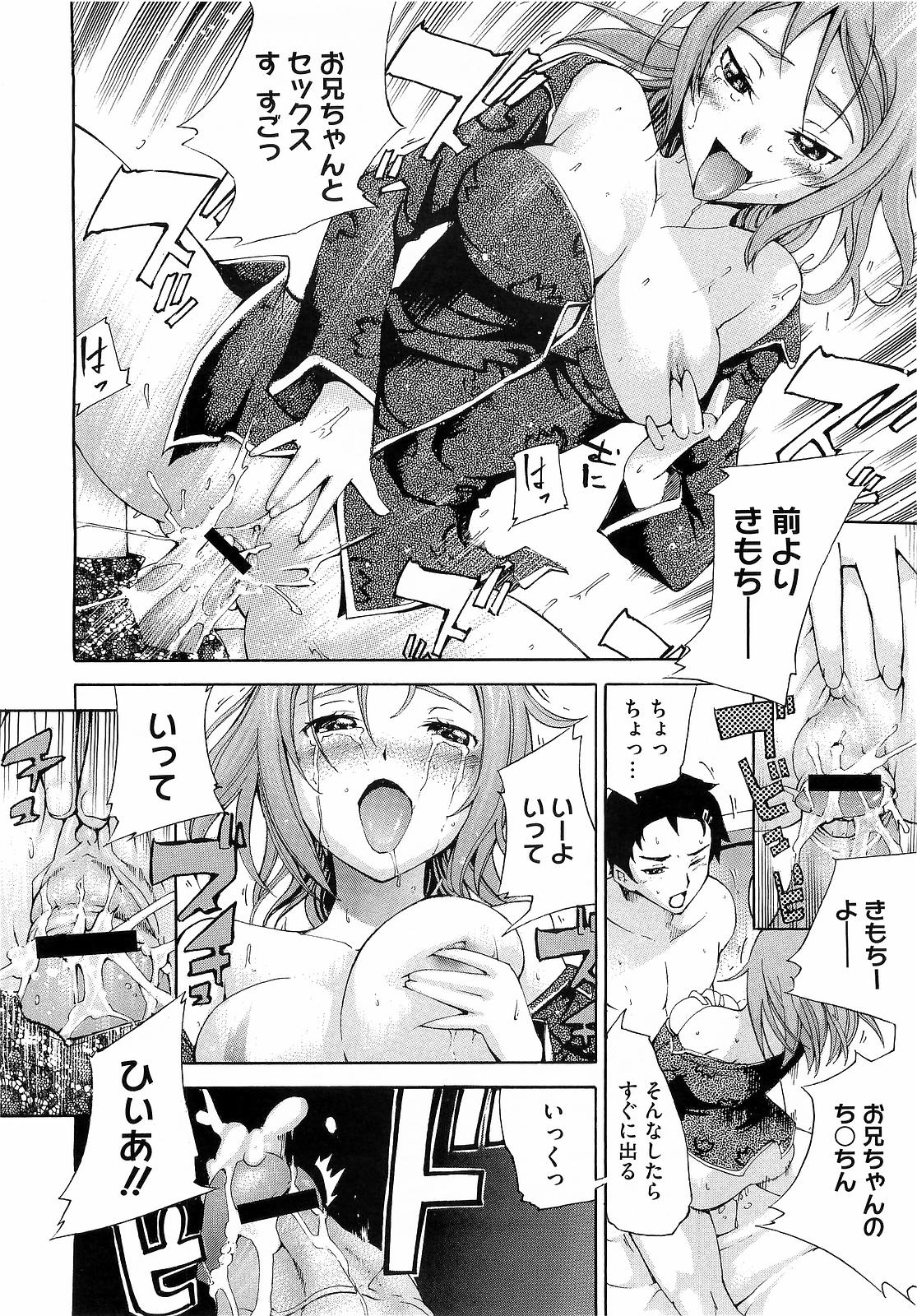 コミックメガストアH 2009年5月号