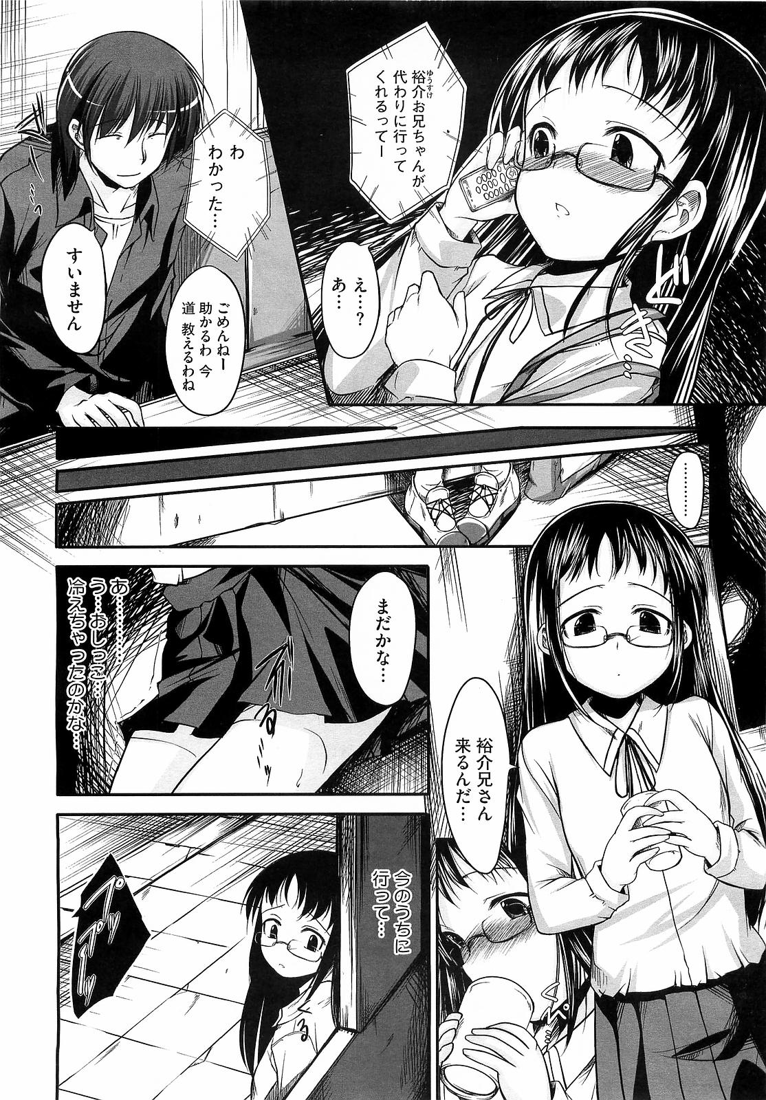 コミックメガストアH 2009年5月号