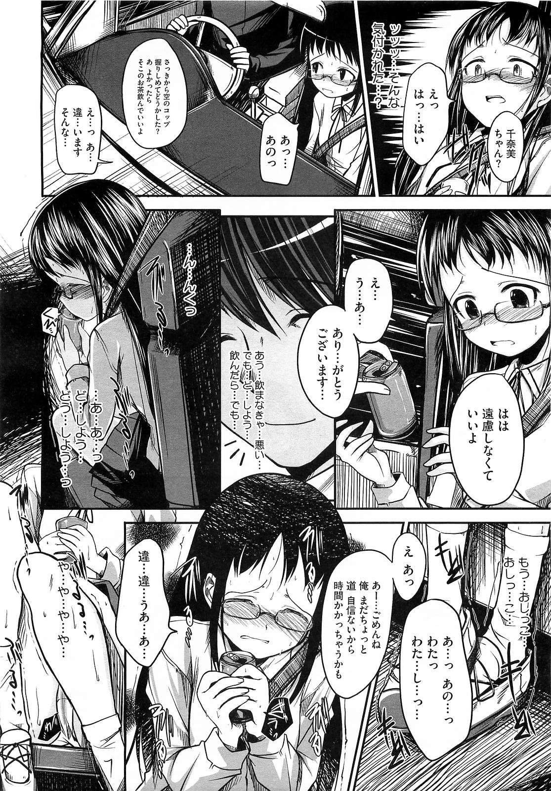 コミックメガストアH 2009年5月号