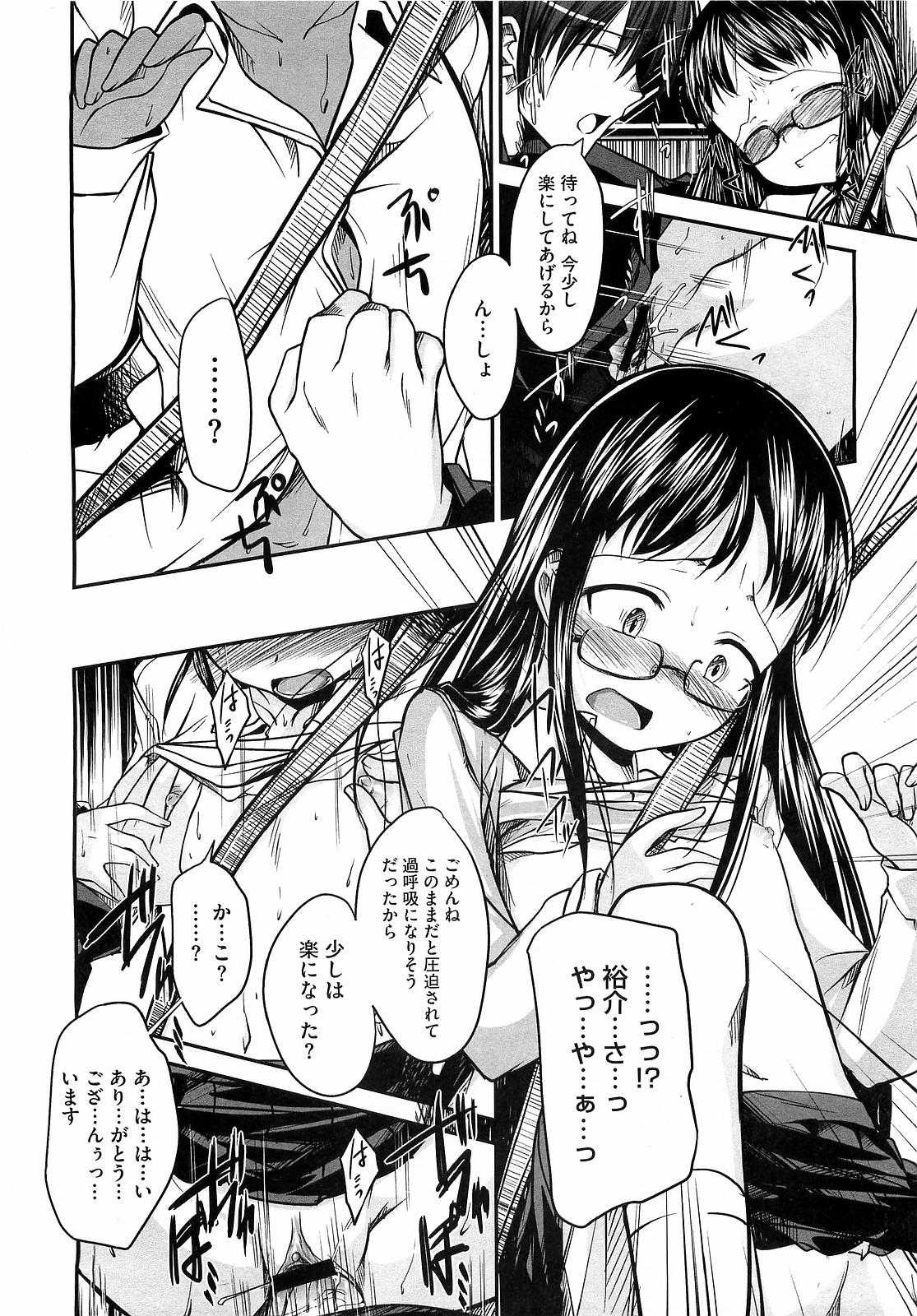 コミックメガストアH 2009年5月号