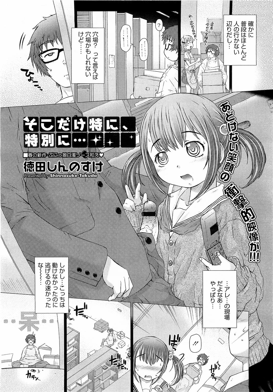 コミックメガストアH 2009年5月号