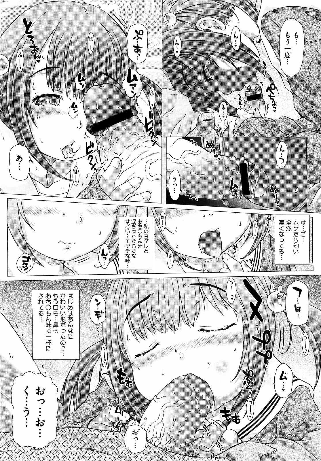 コミックメガストアH 2009年5月号