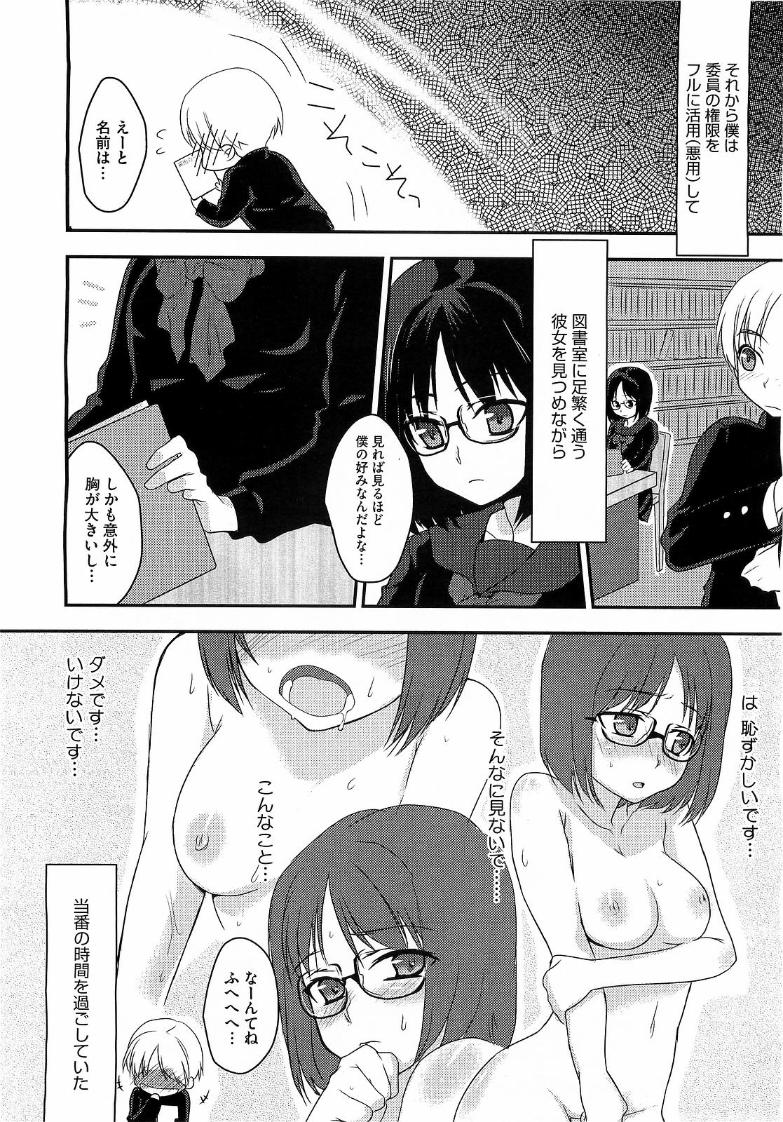 コミックメガストアH 2009年5月号